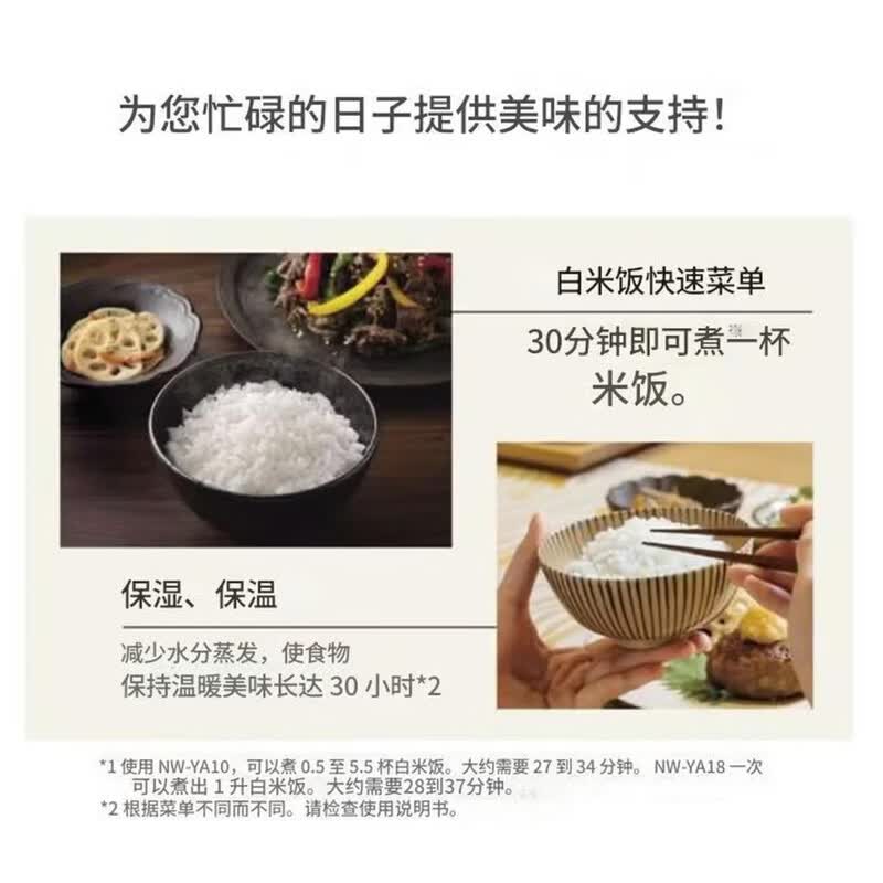 象印NW-VJ10-BA电饭煲图片