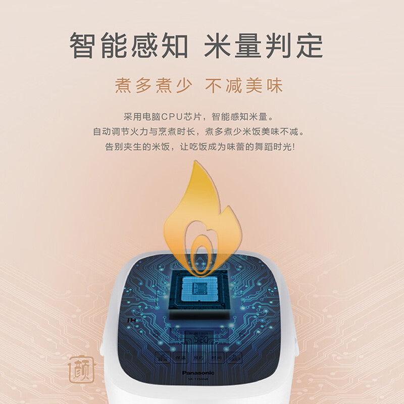 松下SR-T10HN8电饭煲图片