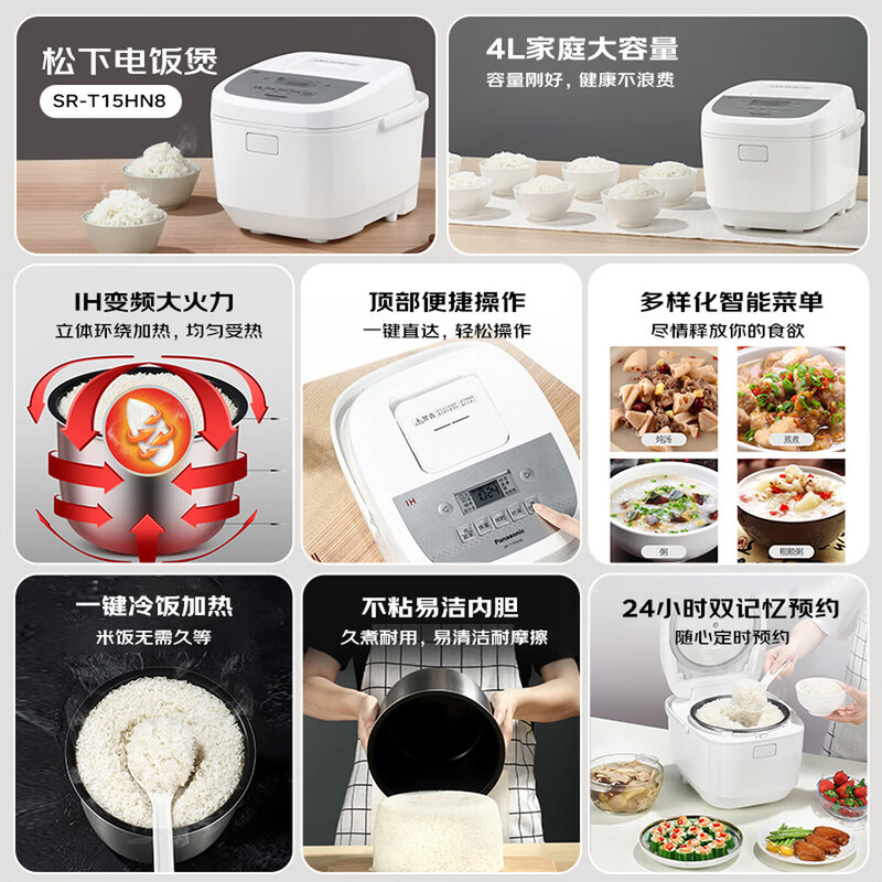 松下SR-T15HN8电饭煲图片