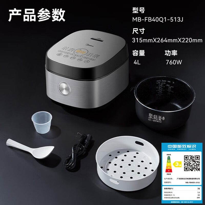美的MB-FB40Q1-513J电饭煲图片