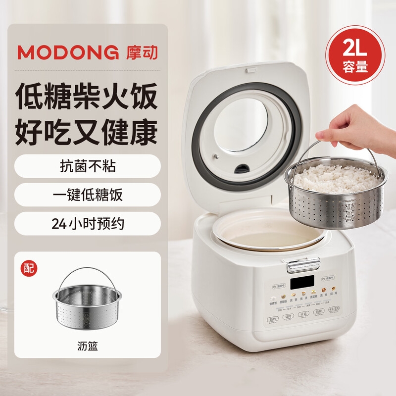摩动MD-FB20W-T电饭煲图片