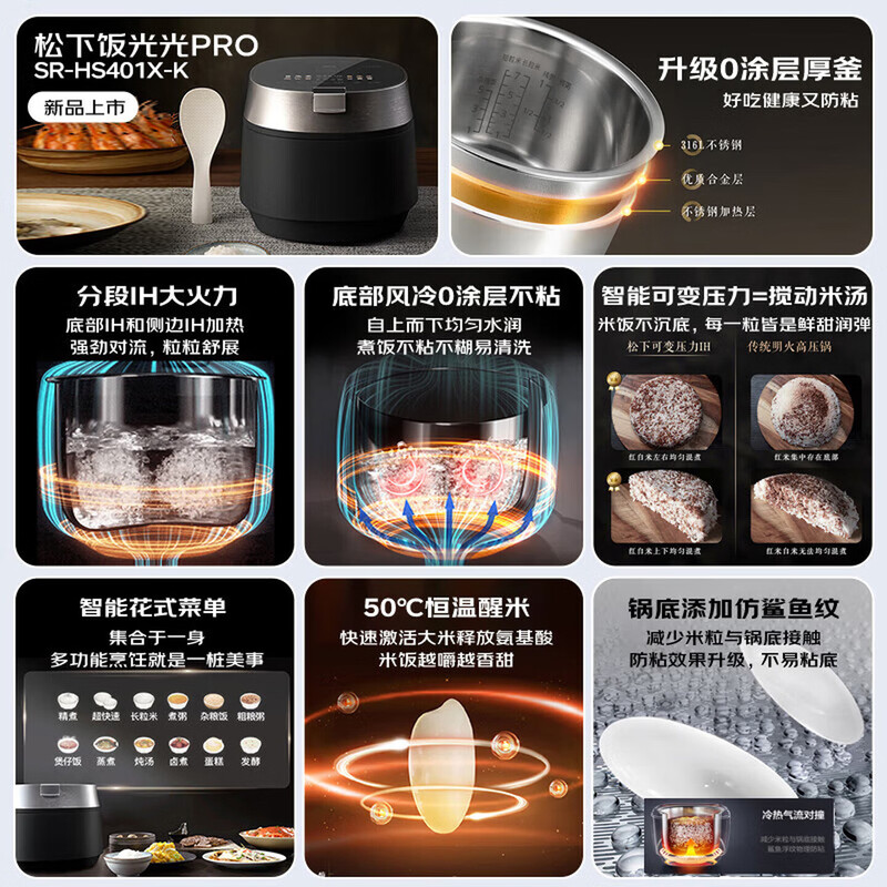 松下SR-HS401X-K电饭煲图片