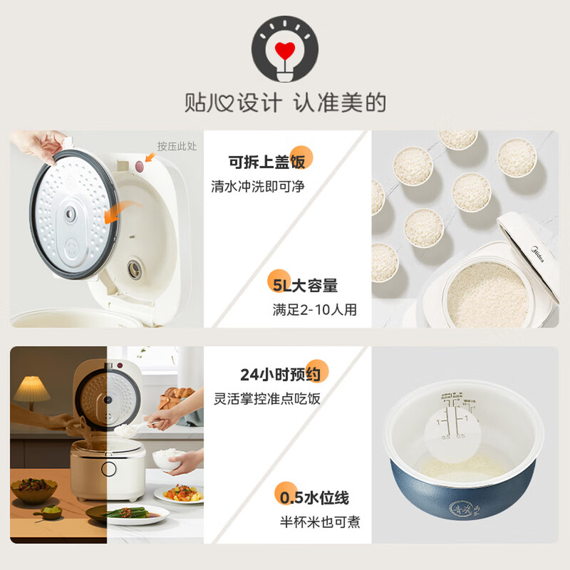 美的MB-5E01R电饭煲图片