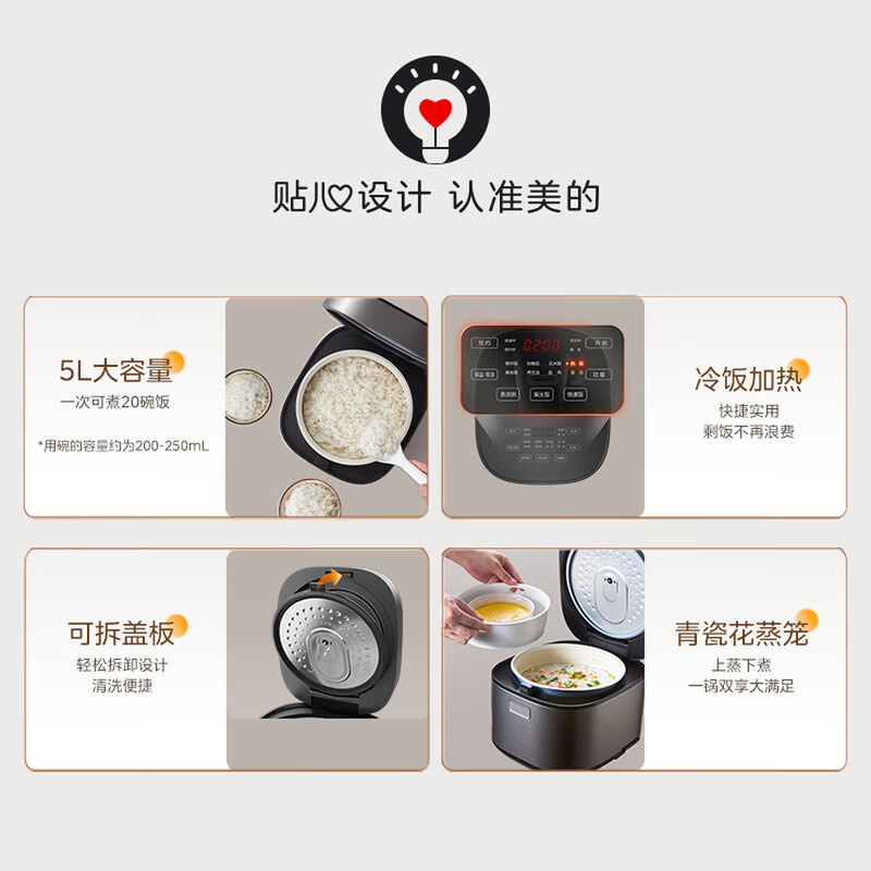 美的MB-5E86电饭煲图片
