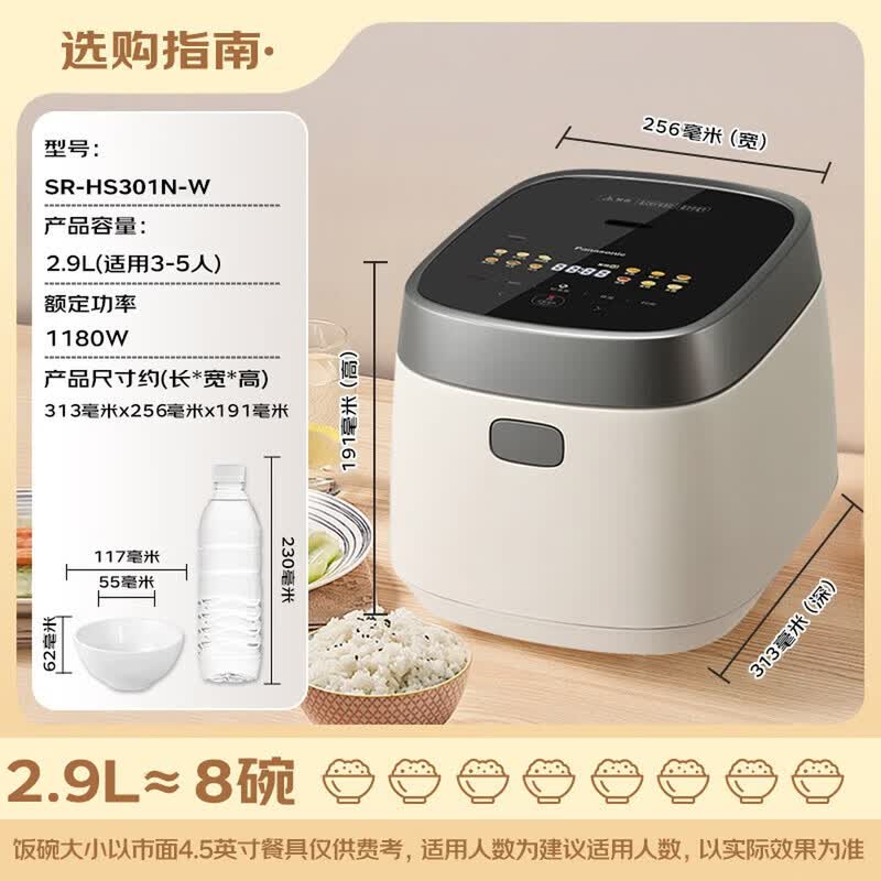 松下SR-HS301N-W电饭煲图片