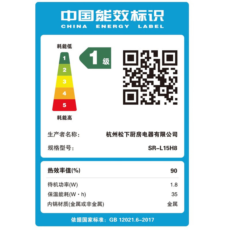 松下SR-L15H8电饭煲图片