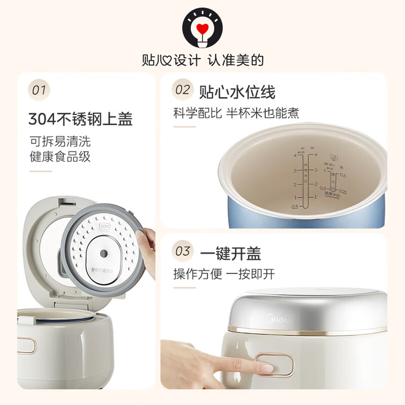 美的MB-RC211电饭煲图片
