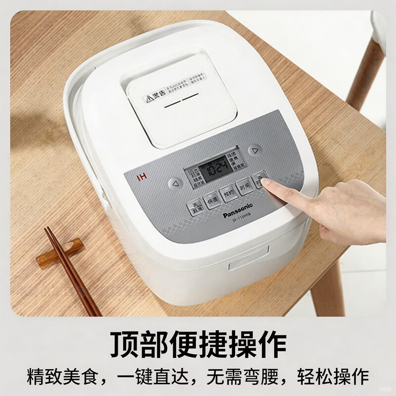 松下SR-T15HN8电饭煲图片