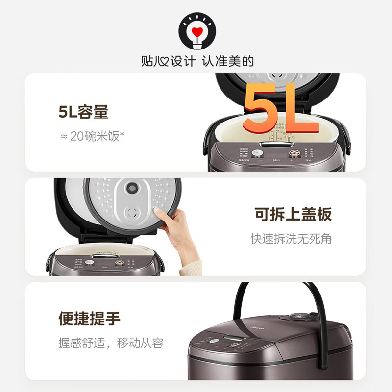 美的MB-5A17电饭煲图片