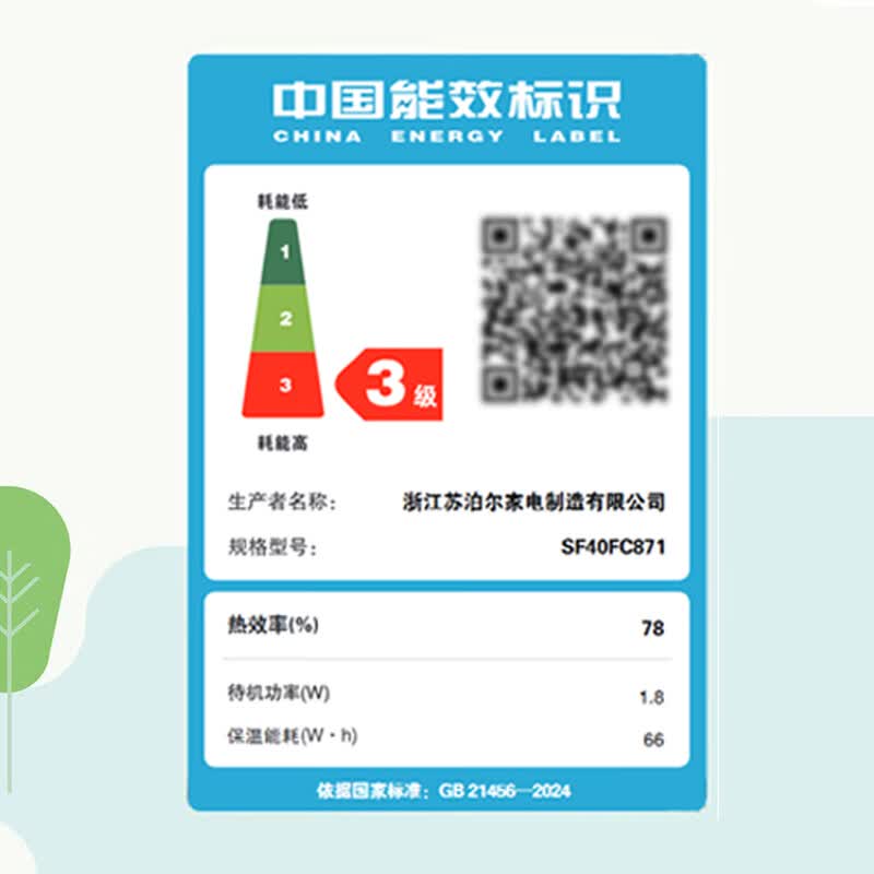 苏泊尔SF40FC871电饭煲图片