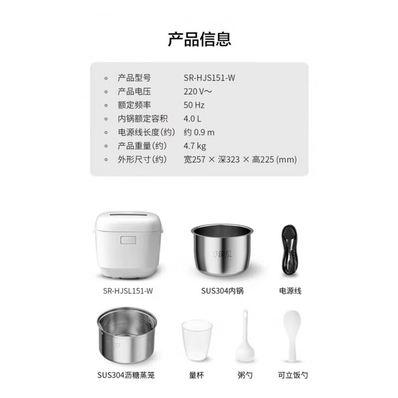 松下SR-HJS151-W电饭煲图片