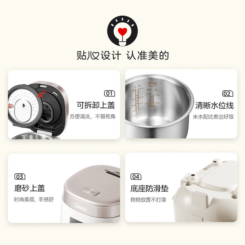 美的MB-RC201S电饭煲图片