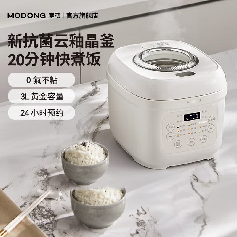 摩动MD-FB03W-T电饭煲图片