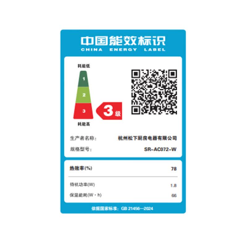 松下SR-AC072-W电饭煲图片