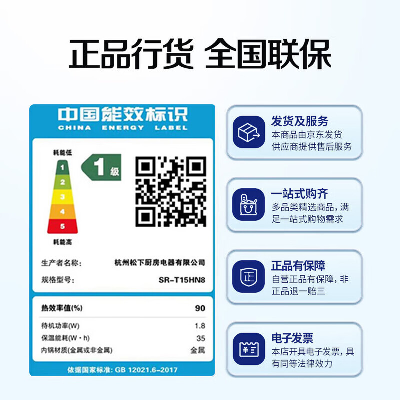 松下SR-T15HN8电饭煲图片