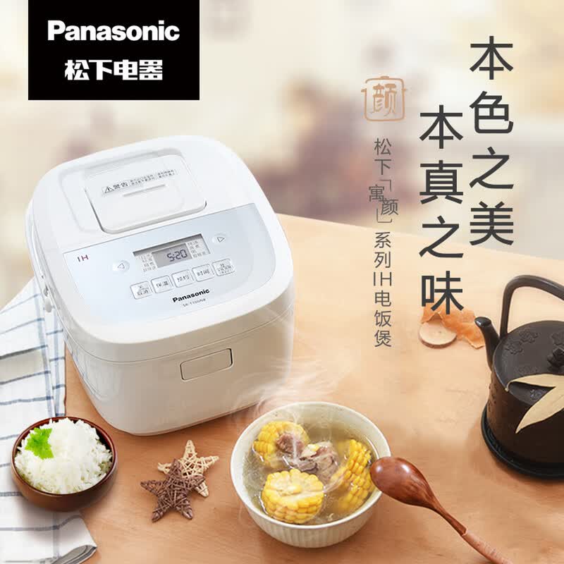 松下SR-T10HN8电饭煲图片