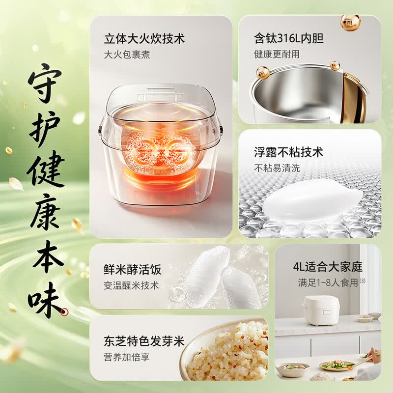 东芝RC-15DOXC电饭煲图片