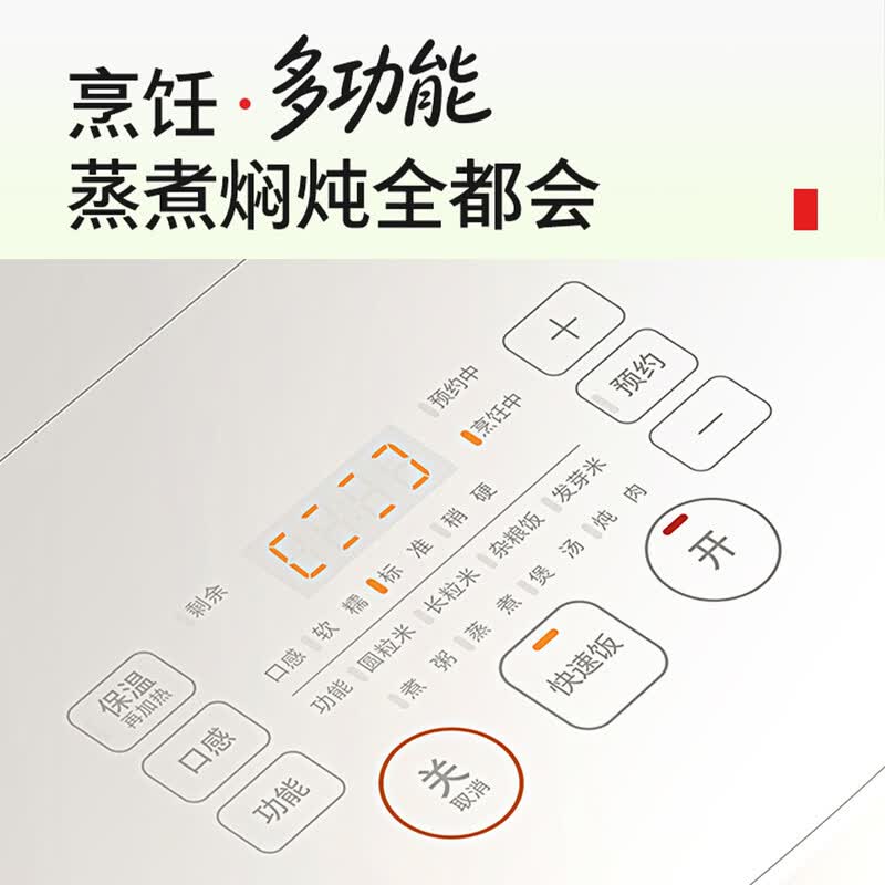 东芝RC-15DOXC电饭煲图片