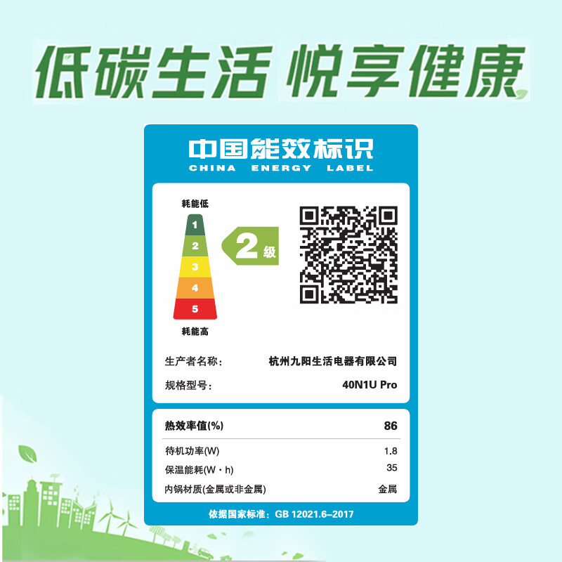 九阳40N1U Pro电饭煲图片