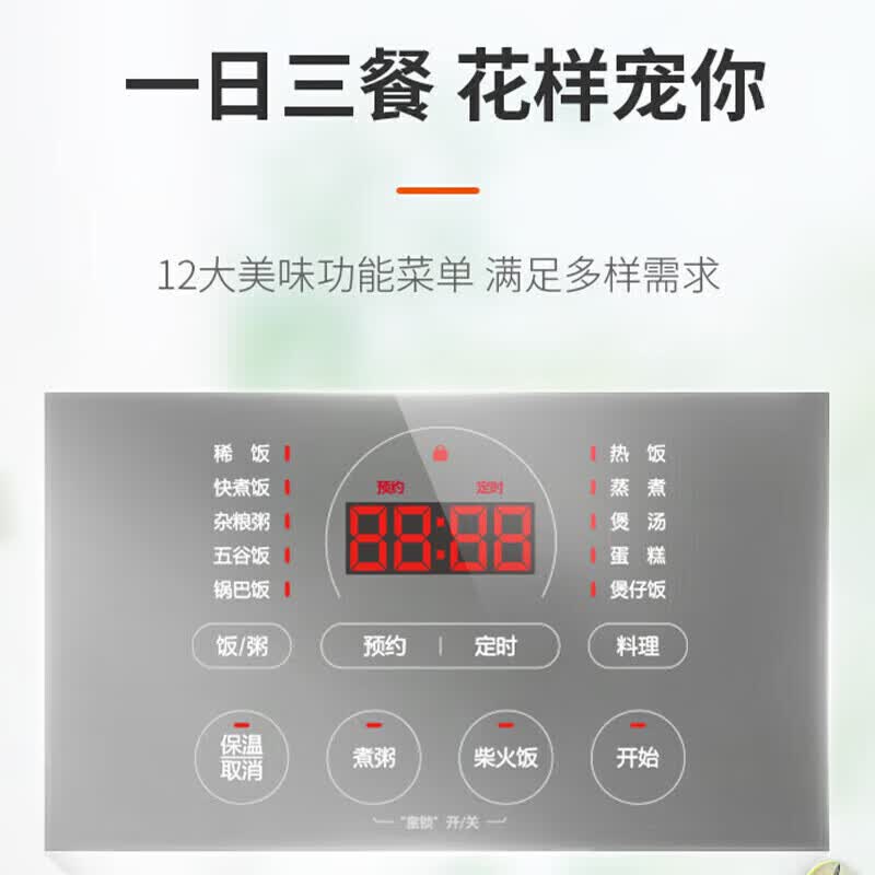 苏泊尔SF40HC53电饭煲图片