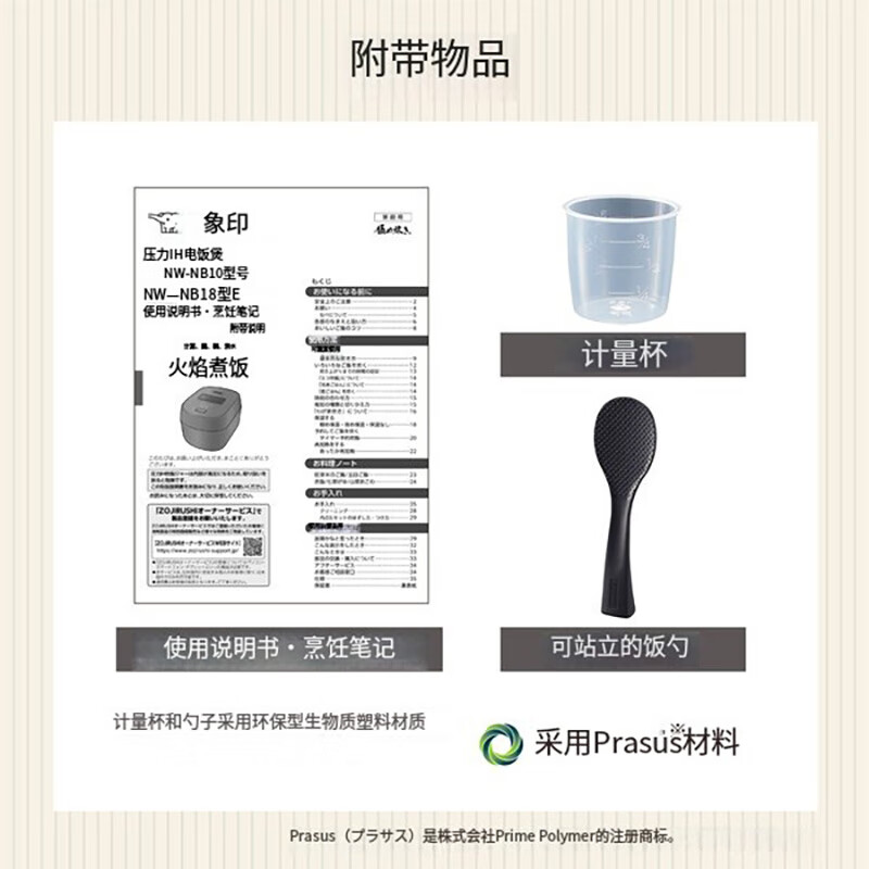 象印NW-NB10-BZ电饭煲图片