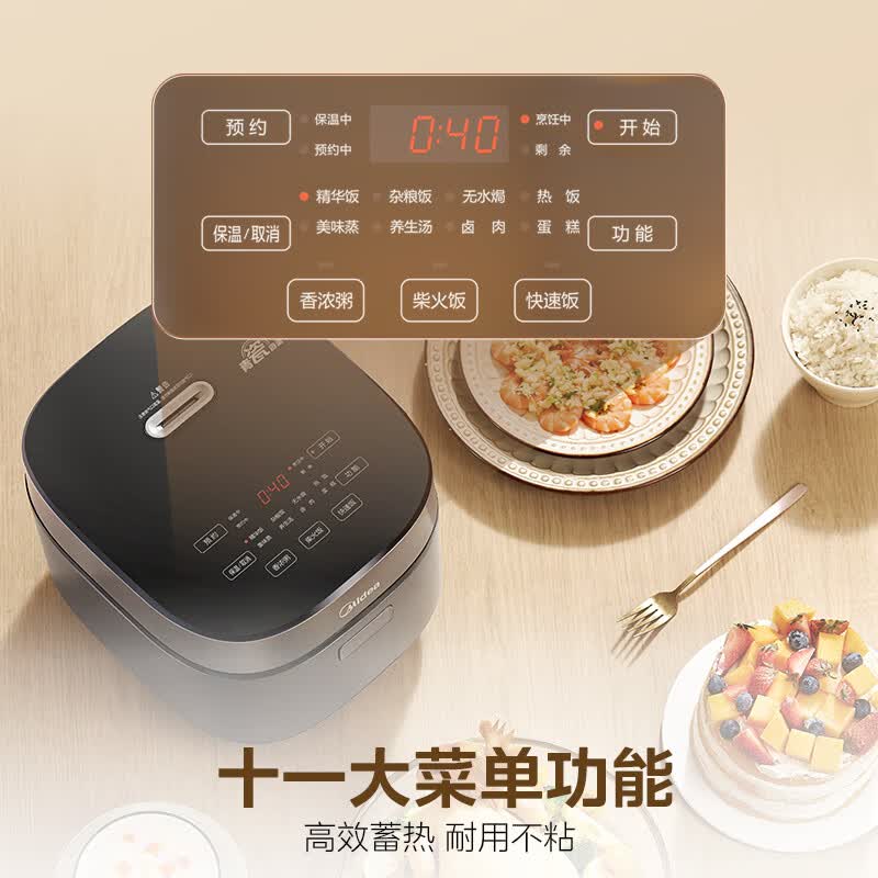美的MB-5E86电饭煲图片