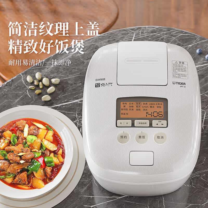 虎牌JPT-H18C电饭煲图片
