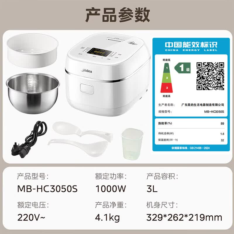 美的MB-HC3050S电饭煲图片