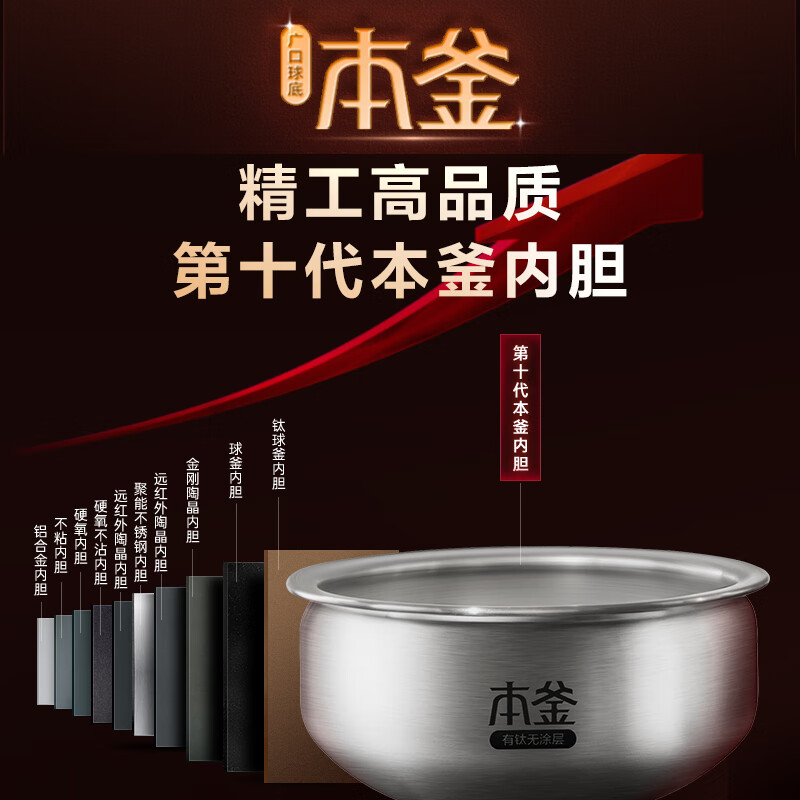 苏泊尔SF30HC892电饭煲图片