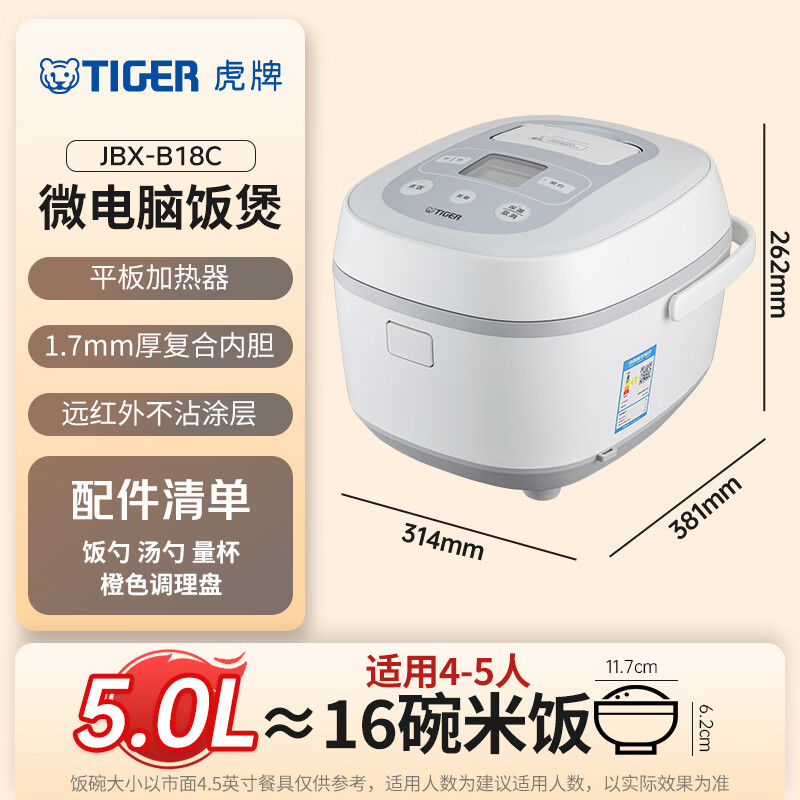 虎牌JBX-B18C电饭煲图片