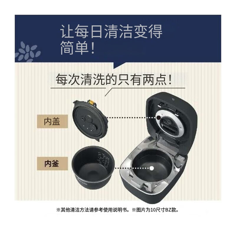 象印NW-FC10-WZ电饭煲图片