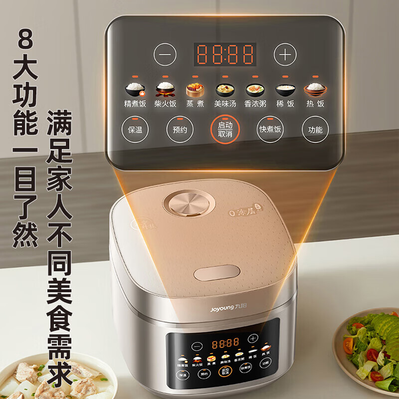 九阳40N8S电饭煲图片