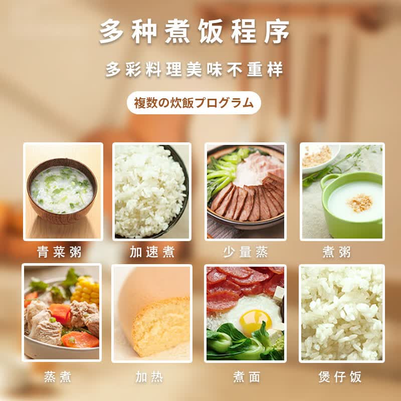 日立RZ-G18EC电饭煲图片