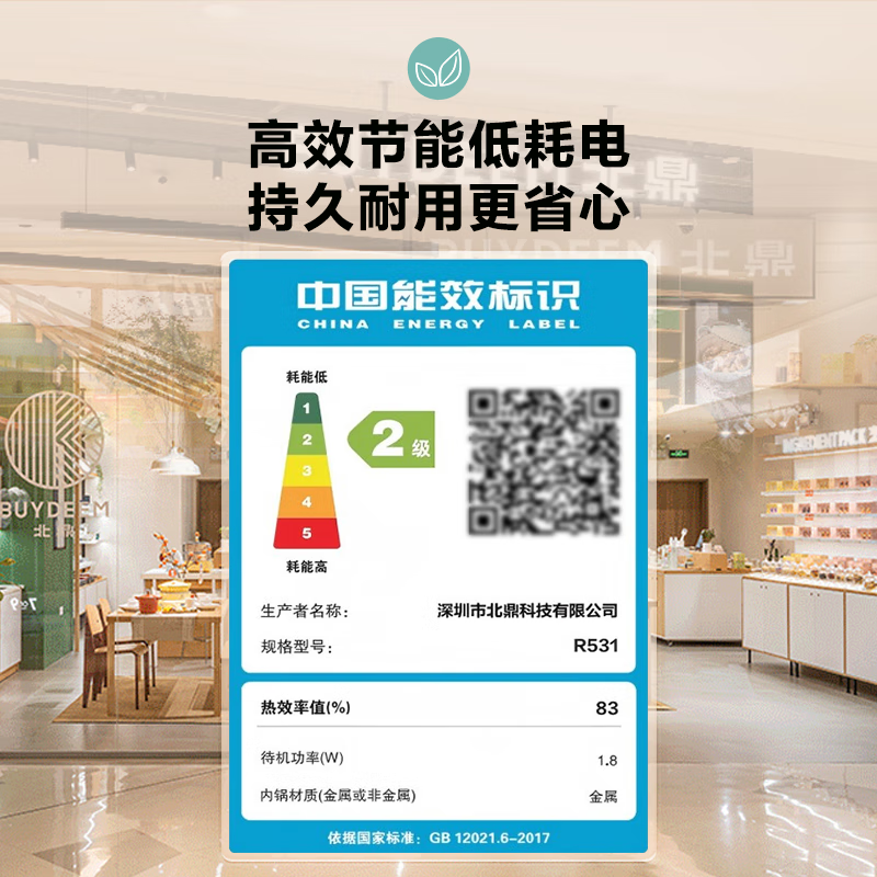 北鼎R531电饭煲图片