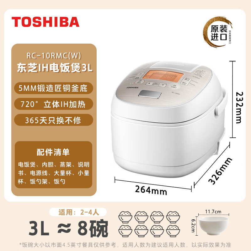 东芝RC-10RMC电饭煲图片