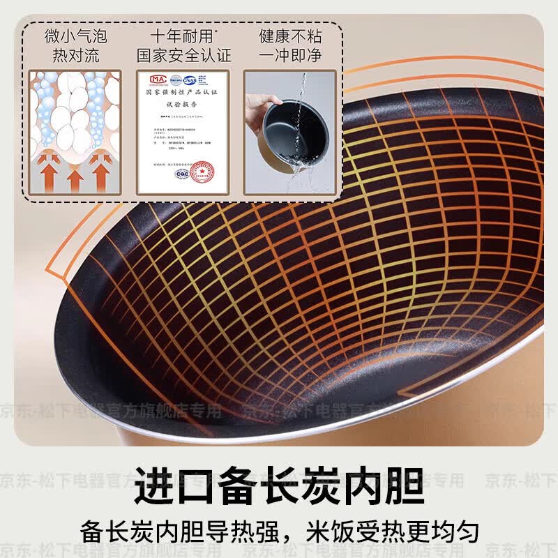 松下SR-DD051D-W电饭煲图片