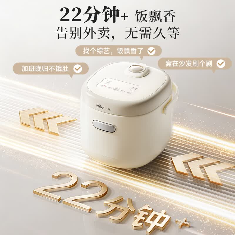 小熊DFB-K16A1电饭煲图片