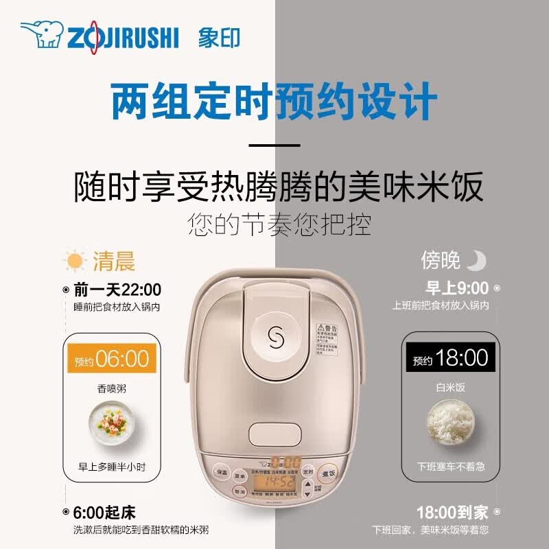 象印NS-LBH05C-XC电饭煲图片