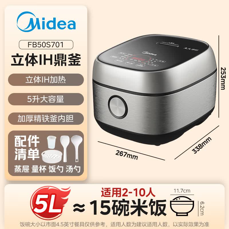 美的MB-FB50S701电饭煲图片