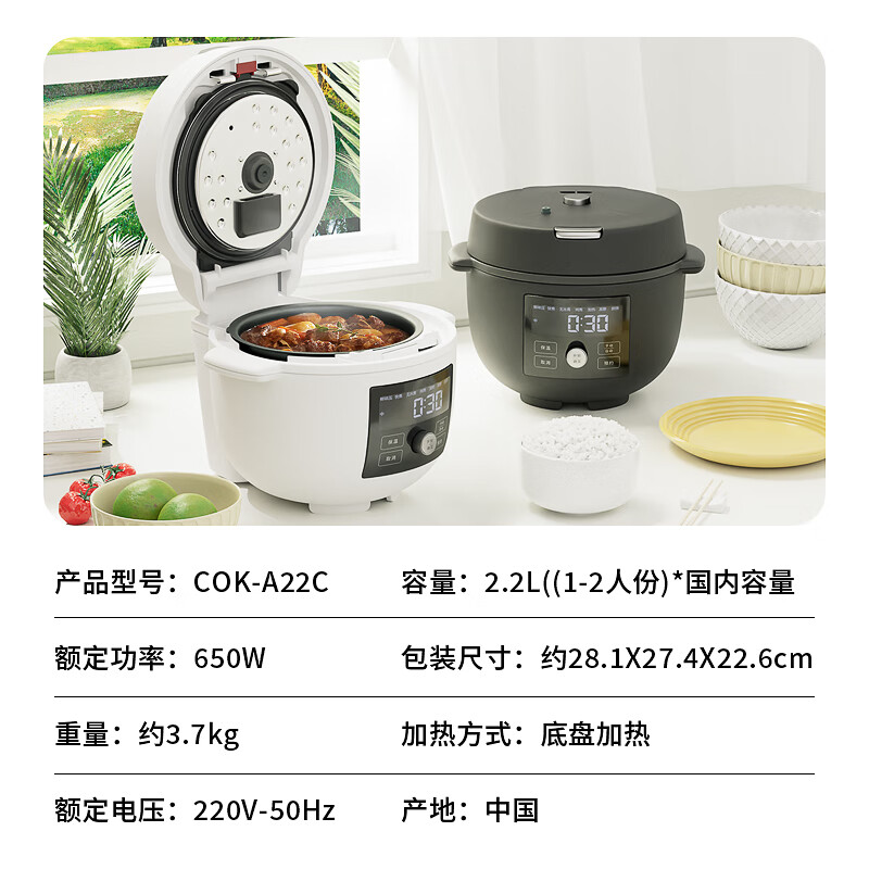 虎牌COK-A22C电饭煲图片