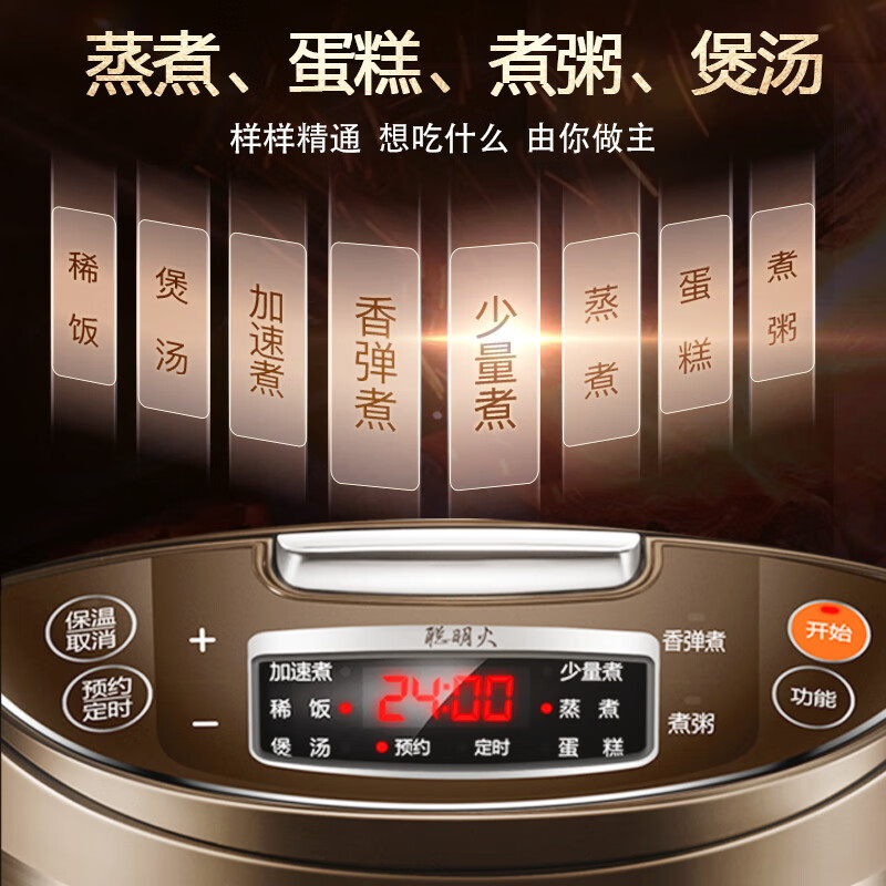 苏泊尔SF50FC733电饭煲图片