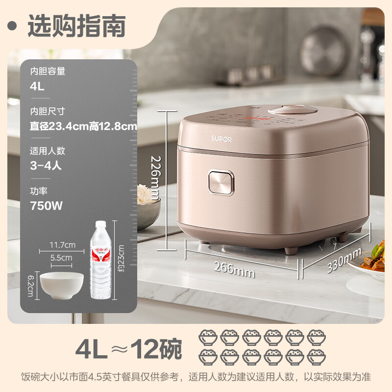 苏泊尔SF40FC699电饭煲图片