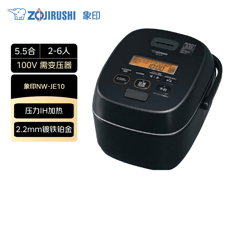 象印NW-JE10电饭煲图片