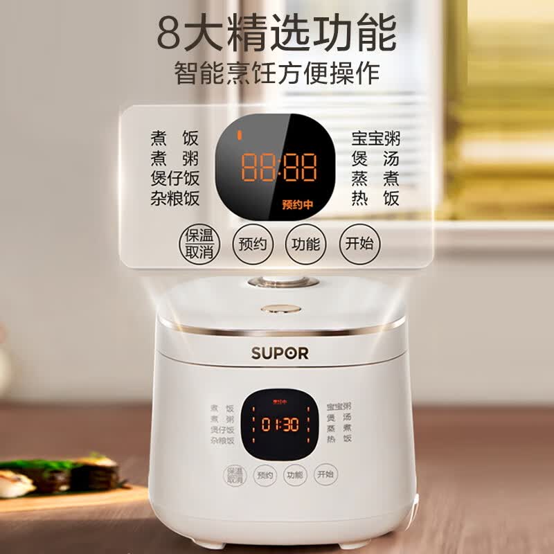 苏泊尔SF20FC945电饭煲图片