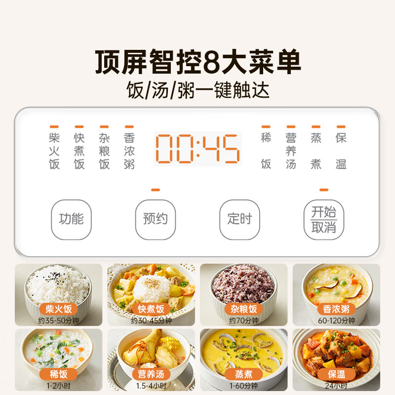 小熊DFB-E30V5电饭煲图片