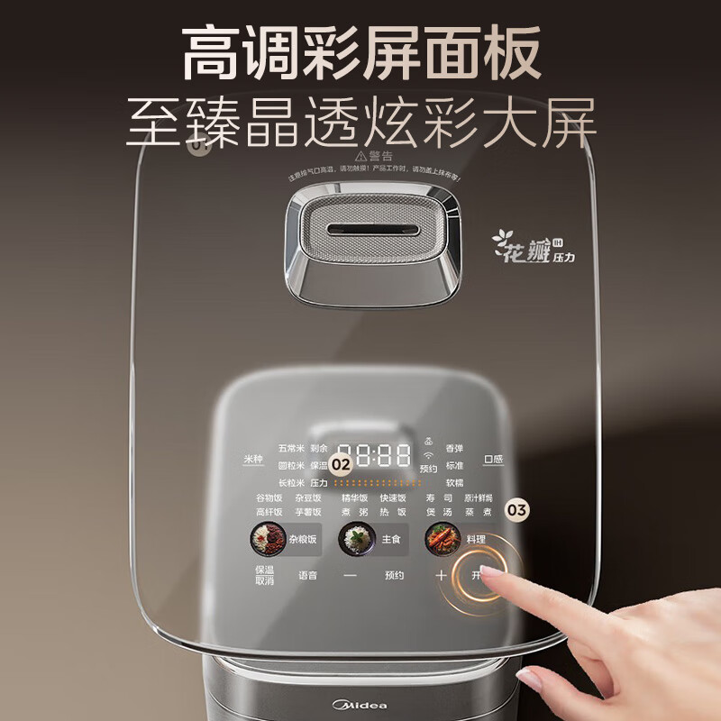 美的MB-G3电饭煲图片