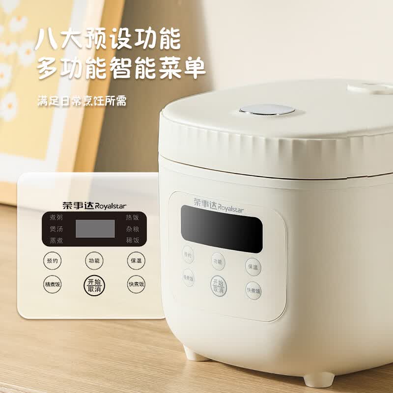 荣事达RFB-S30N6电饭煲图片