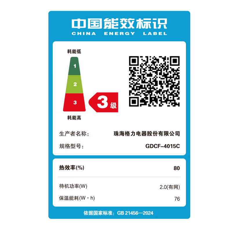大松格力GDCF-4015C电饭煲图片
