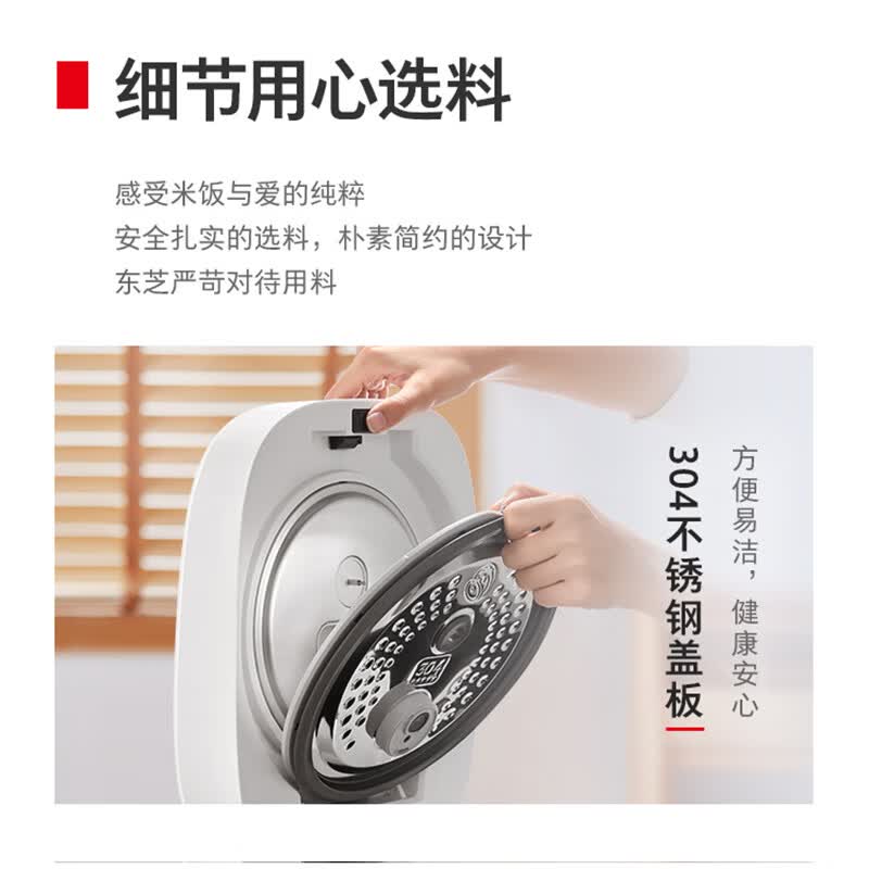 东芝RC-18IHTC(W)电饭煲图片