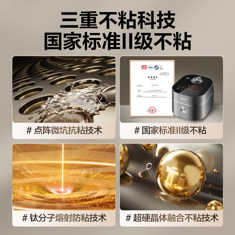 苏泊尔SF20HC8998电饭煲图片
